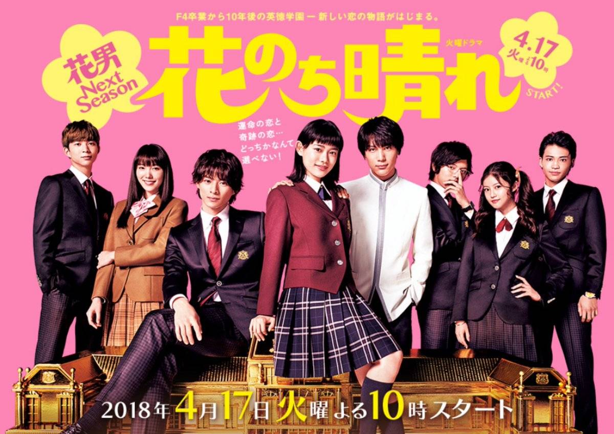 Vườn Sao Băng Ngoại Truyện 2018 Vườn Sao Băng Ngoại Truyện 2018