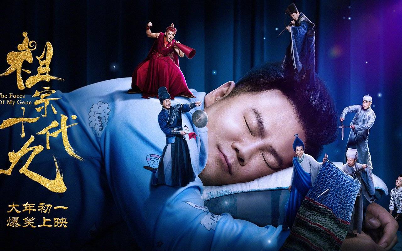 Xuyên Không Gặp Tổ Tông Xuyên Không Gặp Tổ Tông