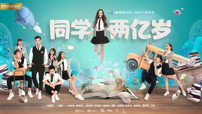 Bạn Học 200 Triệu Tuổi Bạn Học 200 Triệu Tuổi