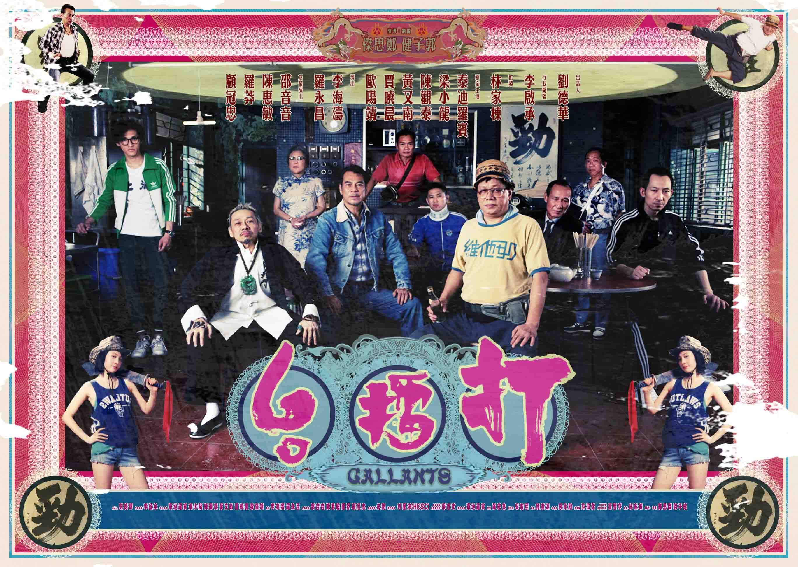 Đả Lôi Đài Đả Lôi Đài