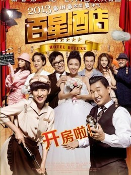 Khách Sạn Trăm Sao