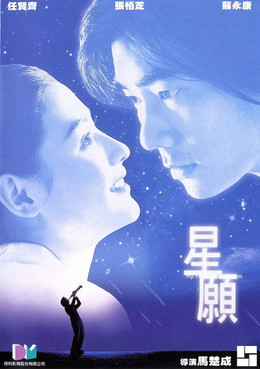 Nước Mắt Của Trời