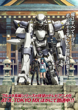 Siêu Chiến Giáp: Thắng Lợi Vô Hình