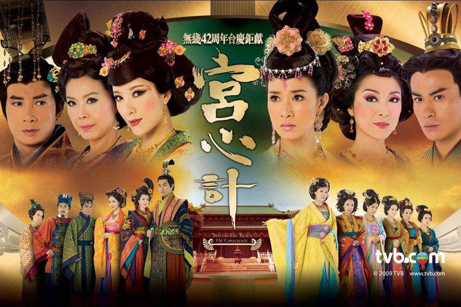 Thâm Cung Kế Thâm Cung Kế