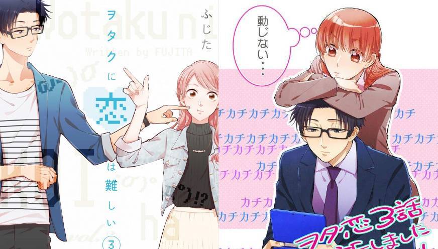 Thật Khó Để Yêu Một Otaku Thật Khó Để Yêu Một Otaku