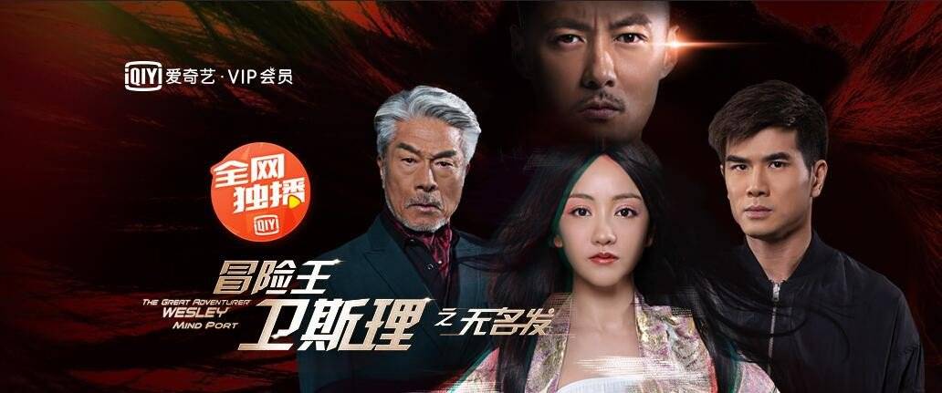 Vua Mạo Hiểm Vệ Tư Lý 3: Mái Tóc Vô Danh Vua Mạo Hiểm Vệ Tư Lý 3: Mái Tóc Vô Danh