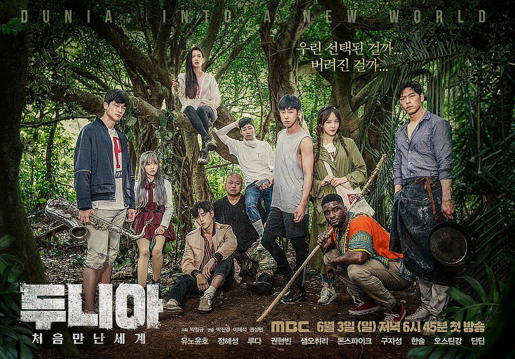 Dunia: Thế Giới Ảo Dunia: Thế Giới Ảo