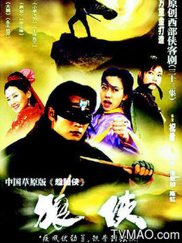 Hiệp Sĩ Người Sói