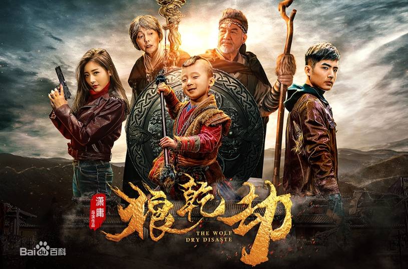 Lang Càn Kiếp Lang Càn Kiếp