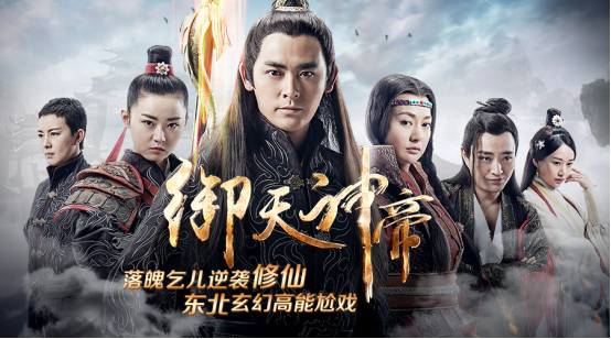 Ngự Thiên Thần Đế 2: Tu La Lục Thần Ngự Thiên Thần Đế 2: Tu La Lục Thần