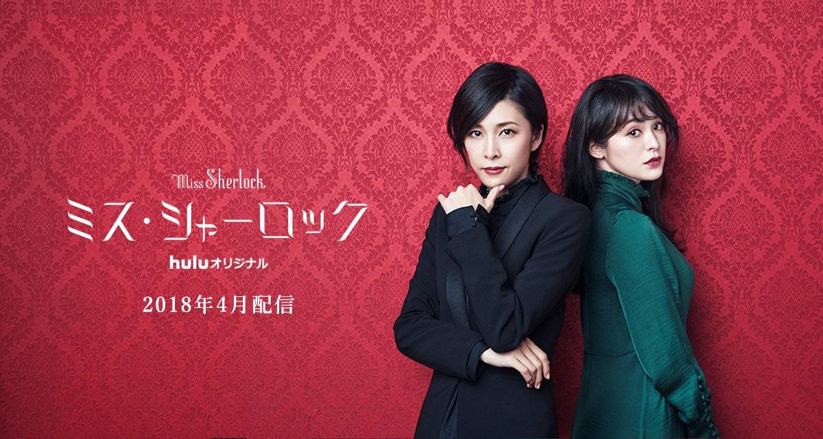 Nữ Thám Tử Sherlock Nữ Thám Tử Sherlock