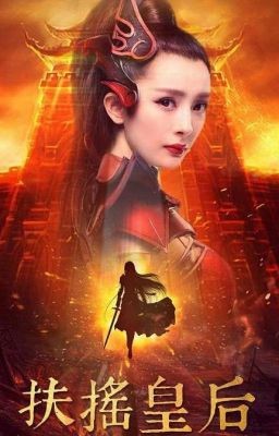 Phù Dao Hoàng Hậu