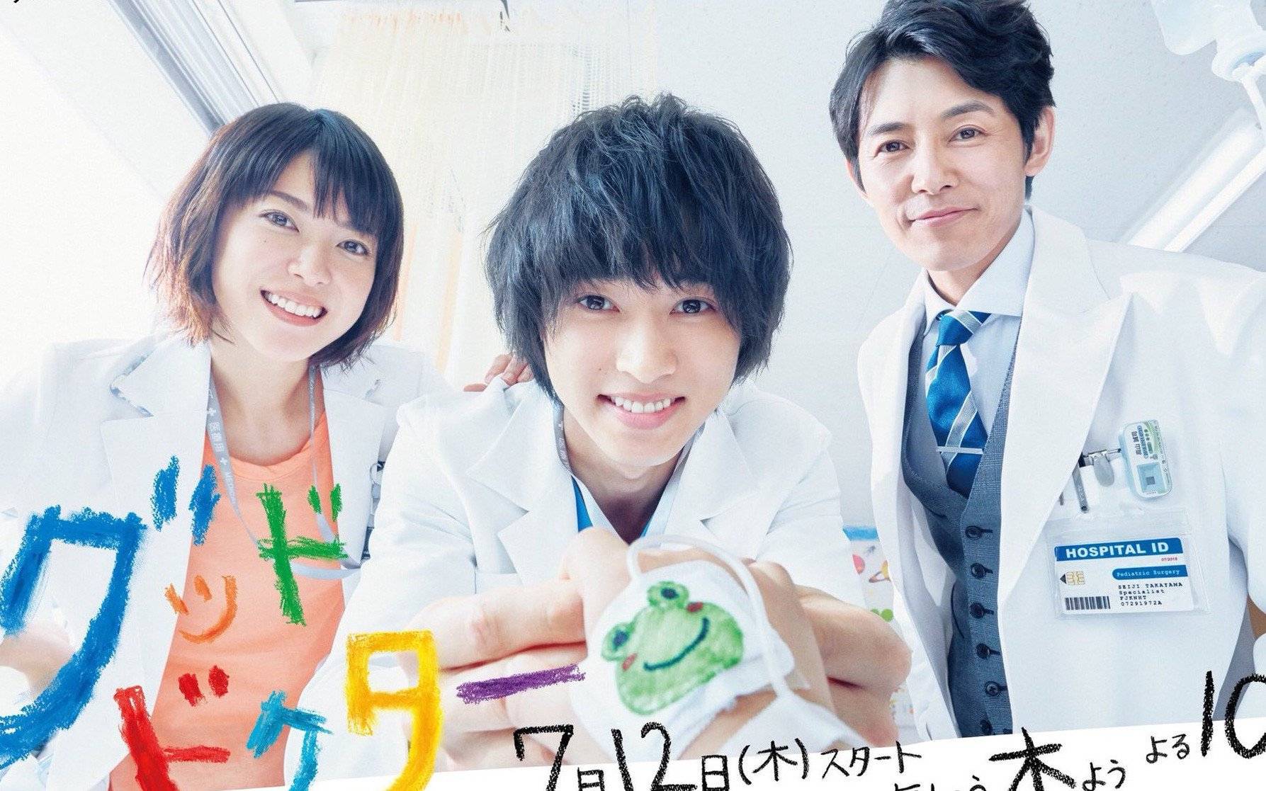 Bác Sĩ Nhân Ái Bác Sĩ Nhân Ái