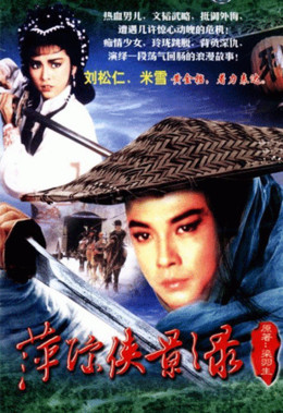 Bình Tung Hiệp Ảnh