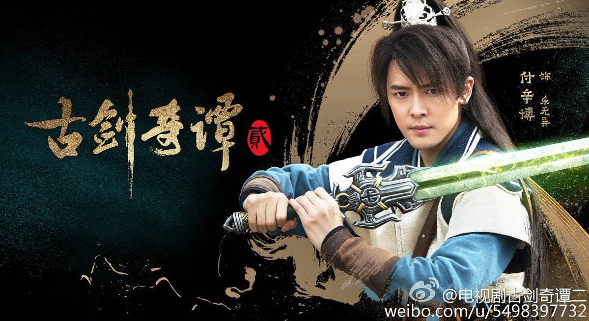 Cô Kiếm Kỳ Đàm 2 Cô Kiếm Kỳ Đàm 2