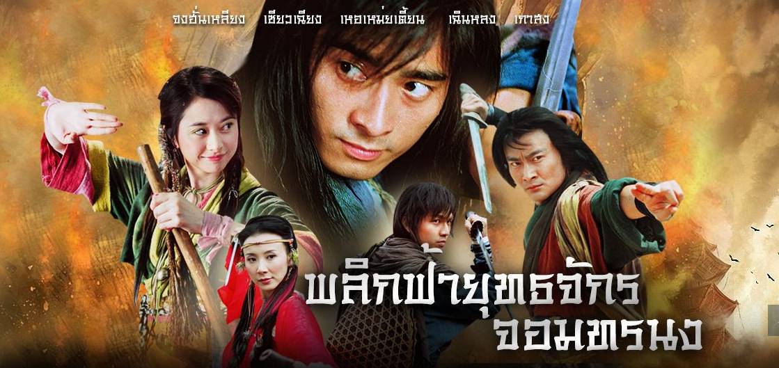 Hiệp Cốt Đan Tâm Hiệp Cốt Đan Tâm