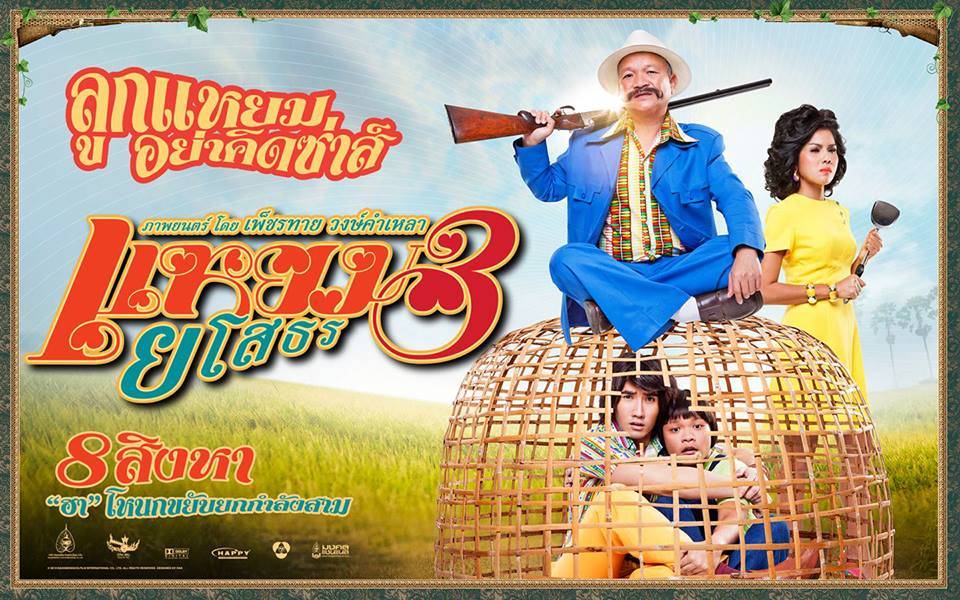 Mối Tình Oan Gia Mối Tình Oan Gia