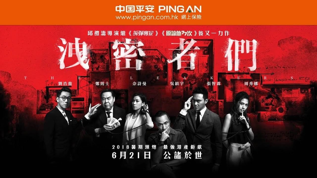 Tiết Mật Hành Giả Tiết Mật Hành Giả