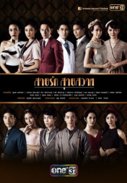 Tình Nồng Vấn Vương