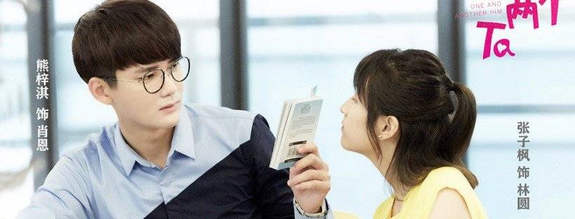 Tôi Và Hai Anh Ấy Tôi Và Hai Anh Ấy