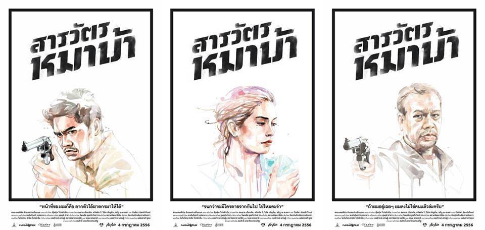 Cảnh Sát Điên Cảnh Sát Điên