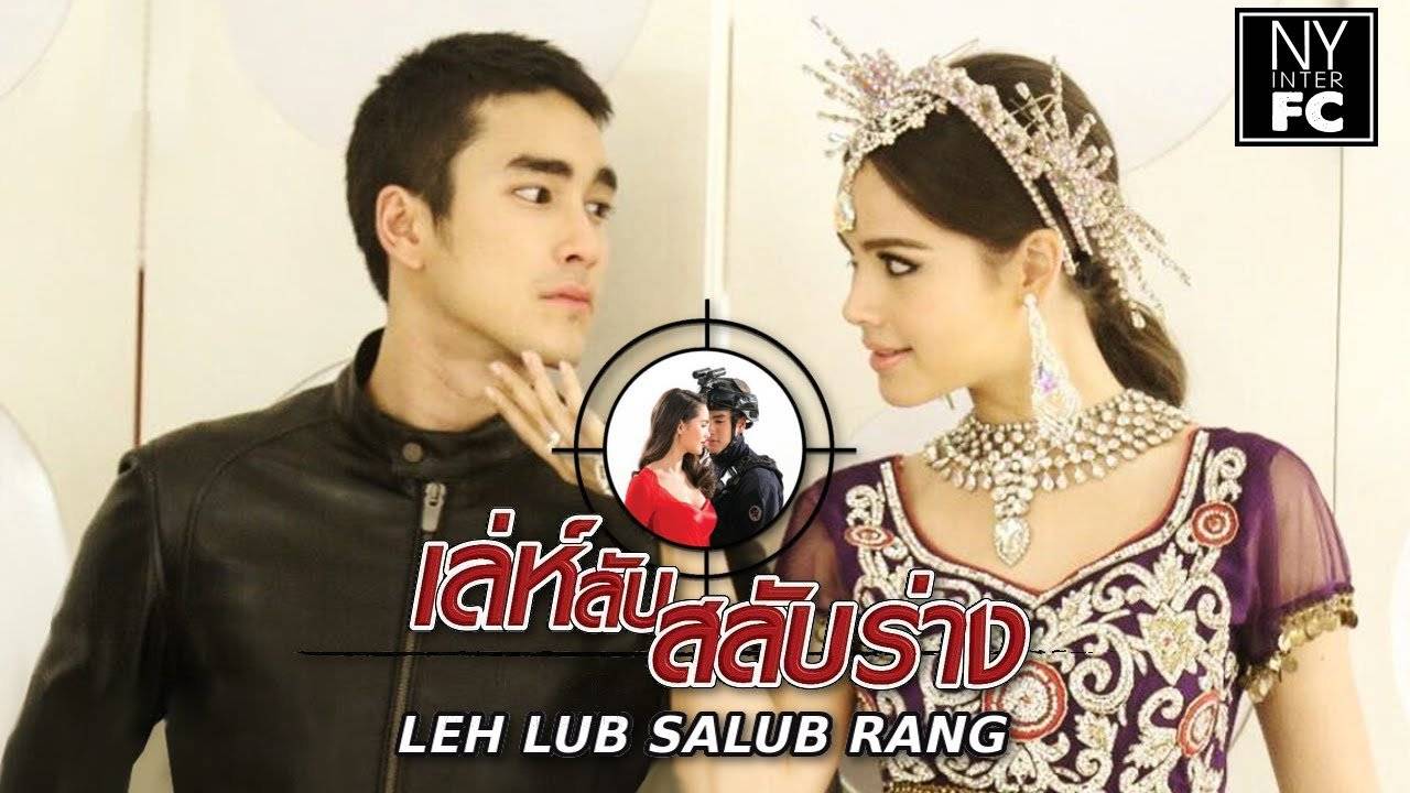Hoán Đổi Linh Hồn Hoán Đổi Linh Hồn