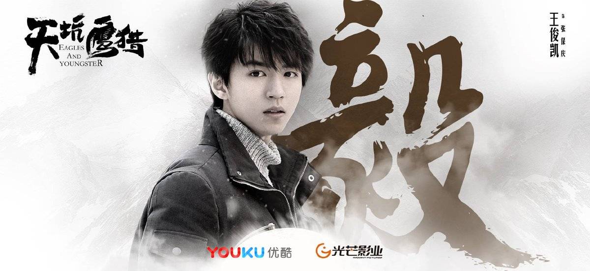 Thiên Khanh Ưng Liệp Thiên Khanh Ưng Liệp