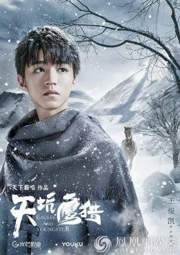 Thiên Khanh Ưng Liệp