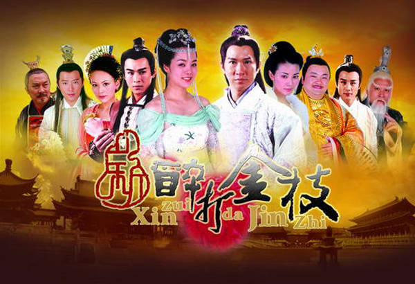 Túy Đả Kim Chi Túy Đả Kim Chi