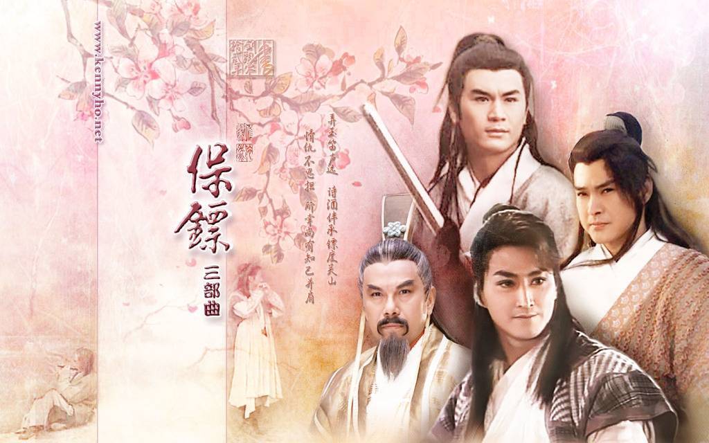 Bảo Tiêu (Phần 3) Bảo Tiêu (Phần 3)