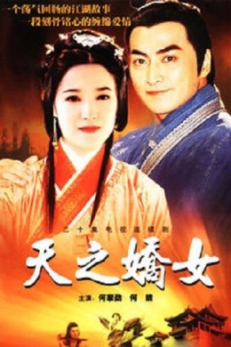 Bảo Tiêu (Phần 3)