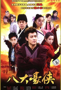 Bát Đại Hào Hiệp