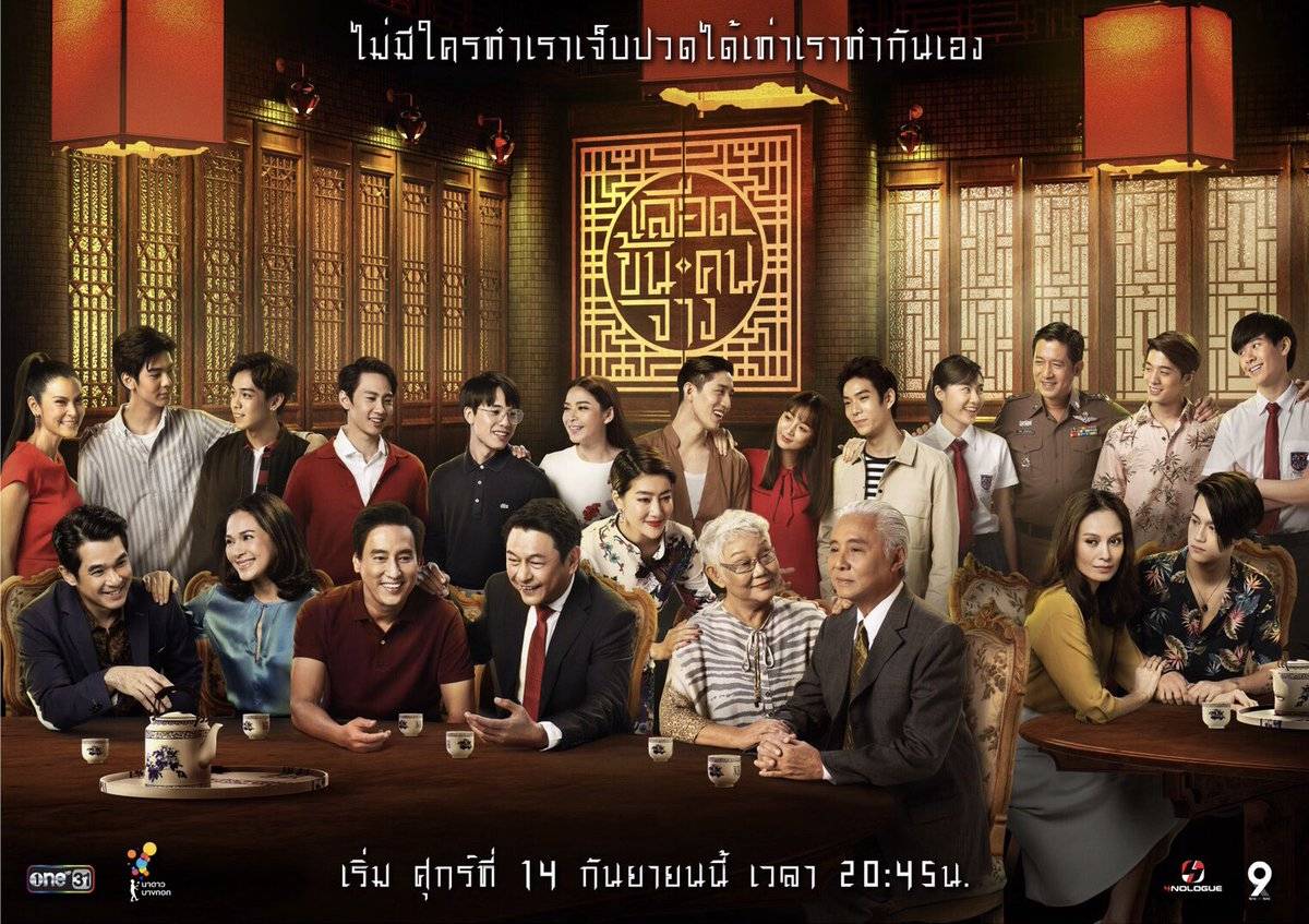 Biến Cố Gia Tộc Biến Cố Gia Tộc