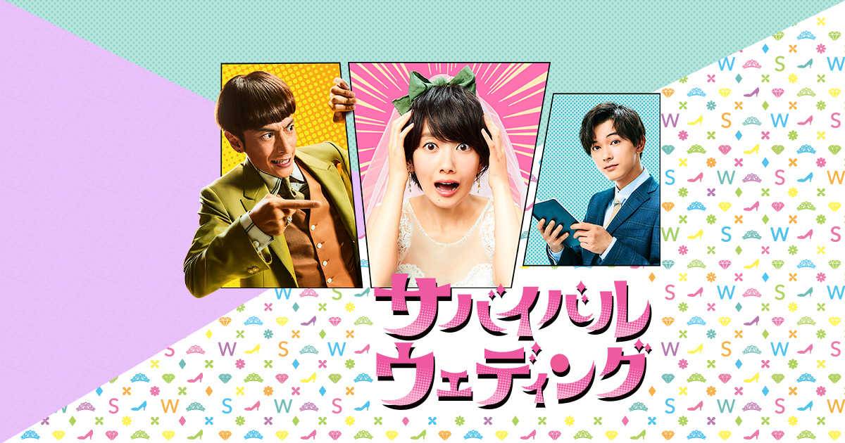 Hôn Nhân Sống Còn Hôn Nhân Sống Còn