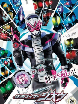 Siêu Nhân Kamen Rider Zi-O