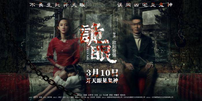 Mắt Quỷ Mắt Quỷ