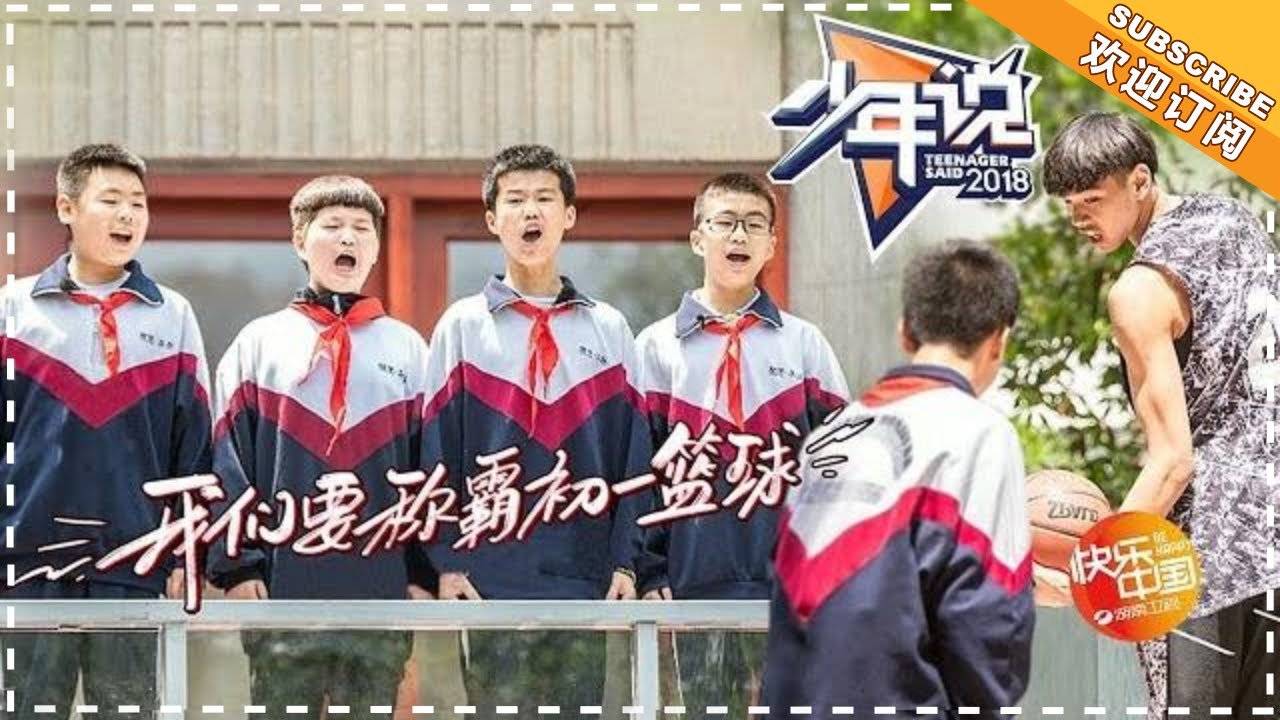 Thiếu Niên Nói Thiếu Niên Nói