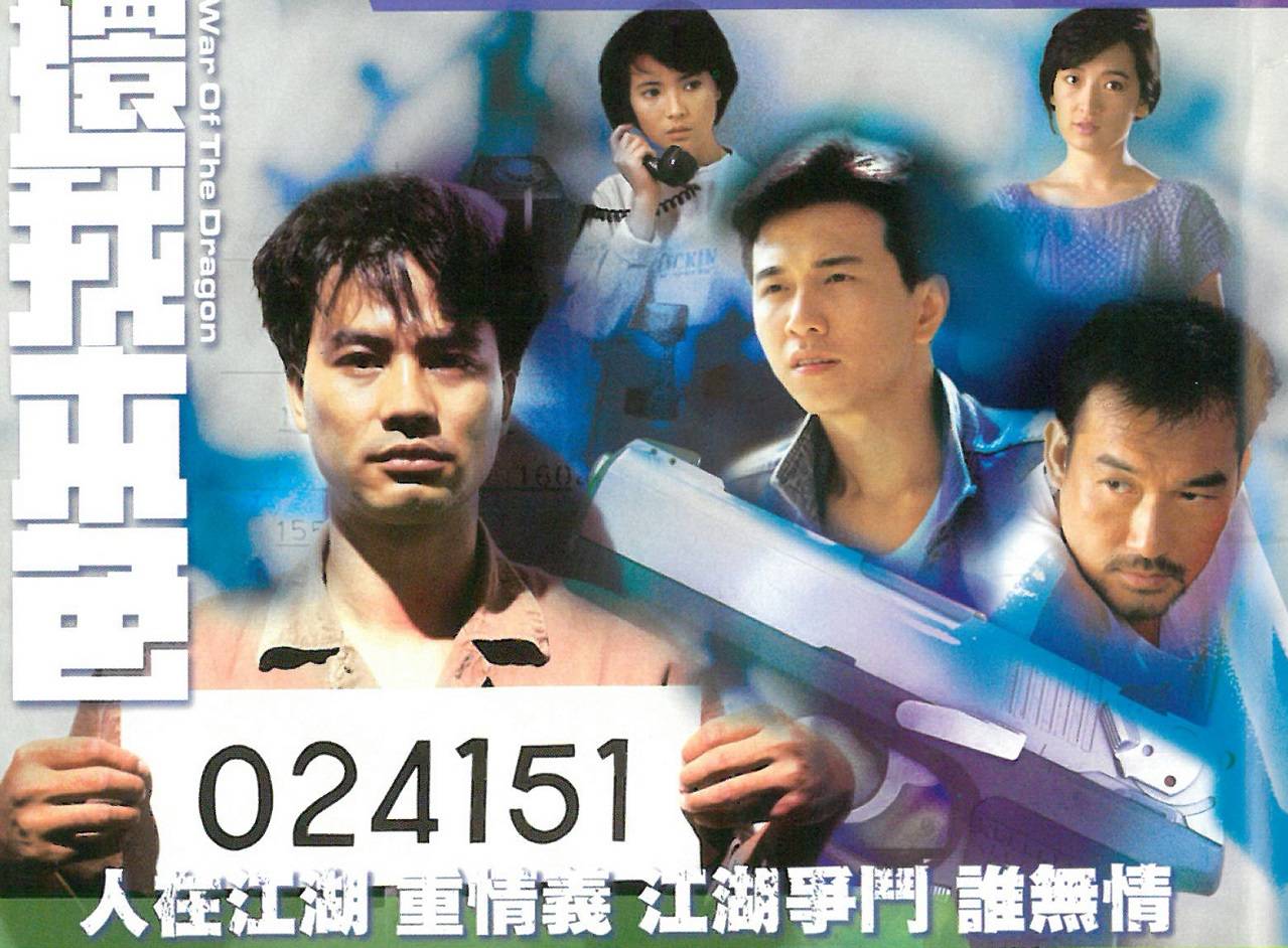 Ân Oán Nghĩa Tình Ân Oán Nghĩa Tình