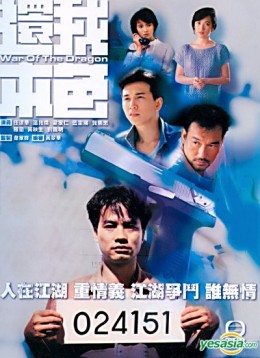 Ân Oán Nghĩa Tình