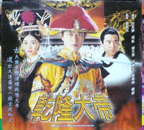 Càn Long Đại Đế Càn Long Đại Đế