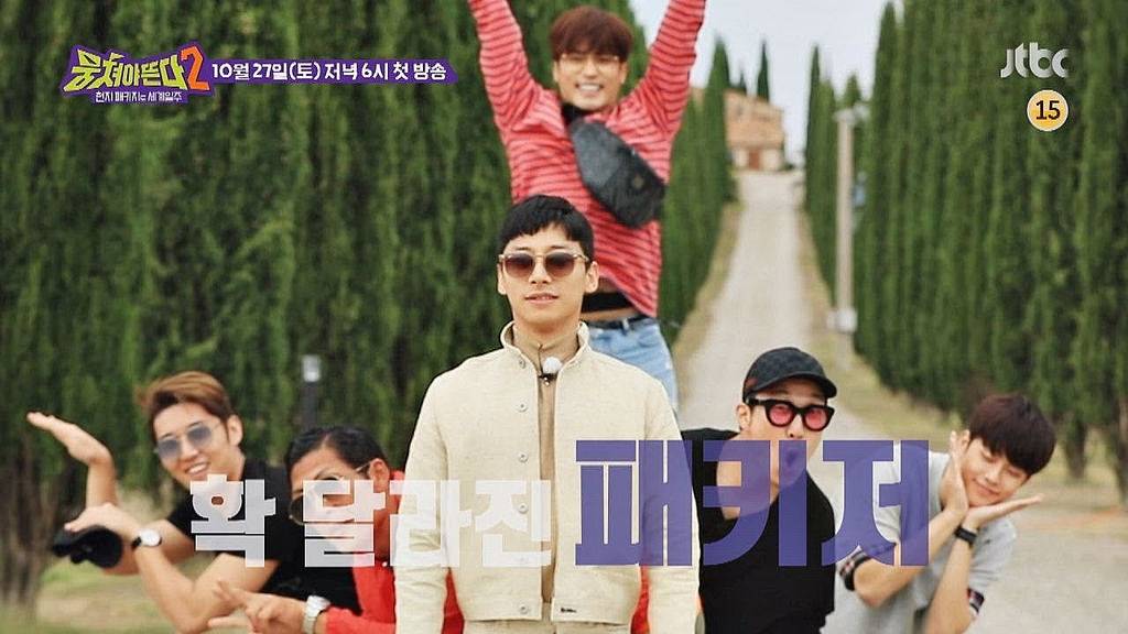 Carefree Travellers 2 Carefree Travellers 2