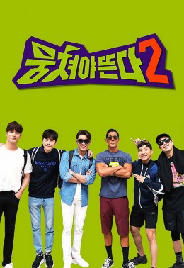 Carefree Travellers 2