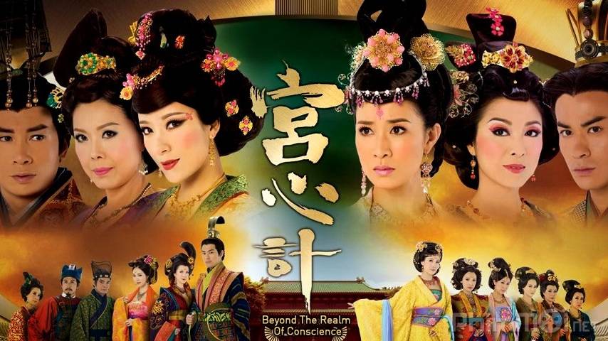 Cung Tâm Kế Cung Tâm Kế