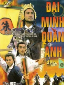 Đại Minh Quần Anh