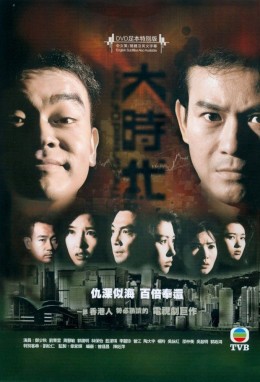 Đại Thời Đại