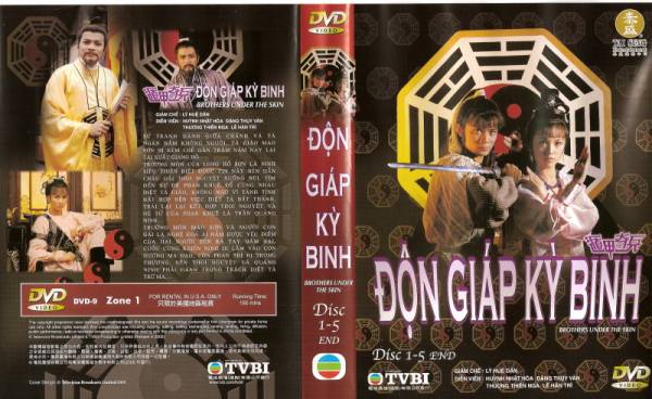 Độn Giáp Kỳ Binh Độn Giáp Kỳ Binh