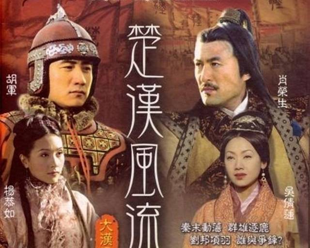 Hán Sở Song Tranh Hán Sở Song Tranh