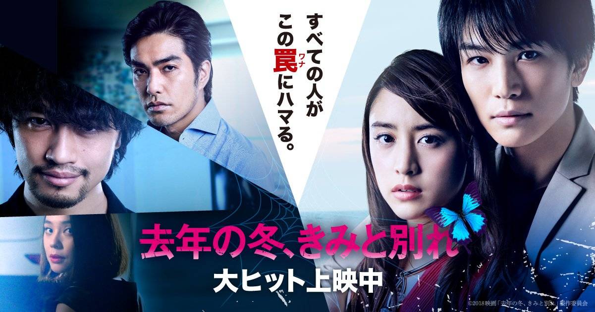 Ngày Đông Năm Ấy Mình Chia Xa Ngày Đông Năm Ấy Mình Chia Xa