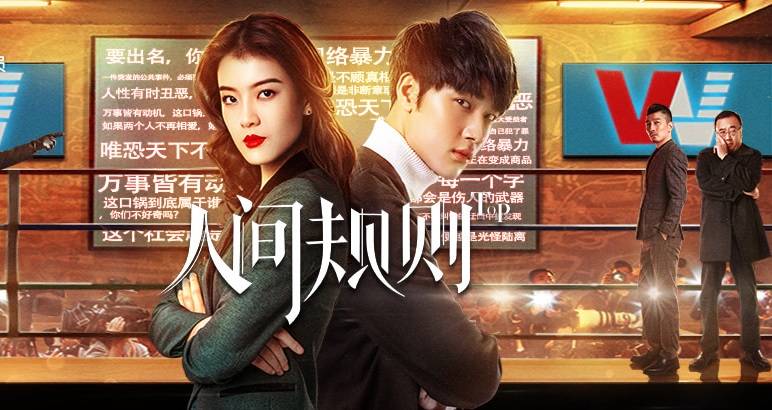 Quy Tắc Nhân Sinh Quy Tắc Nhân Sinh