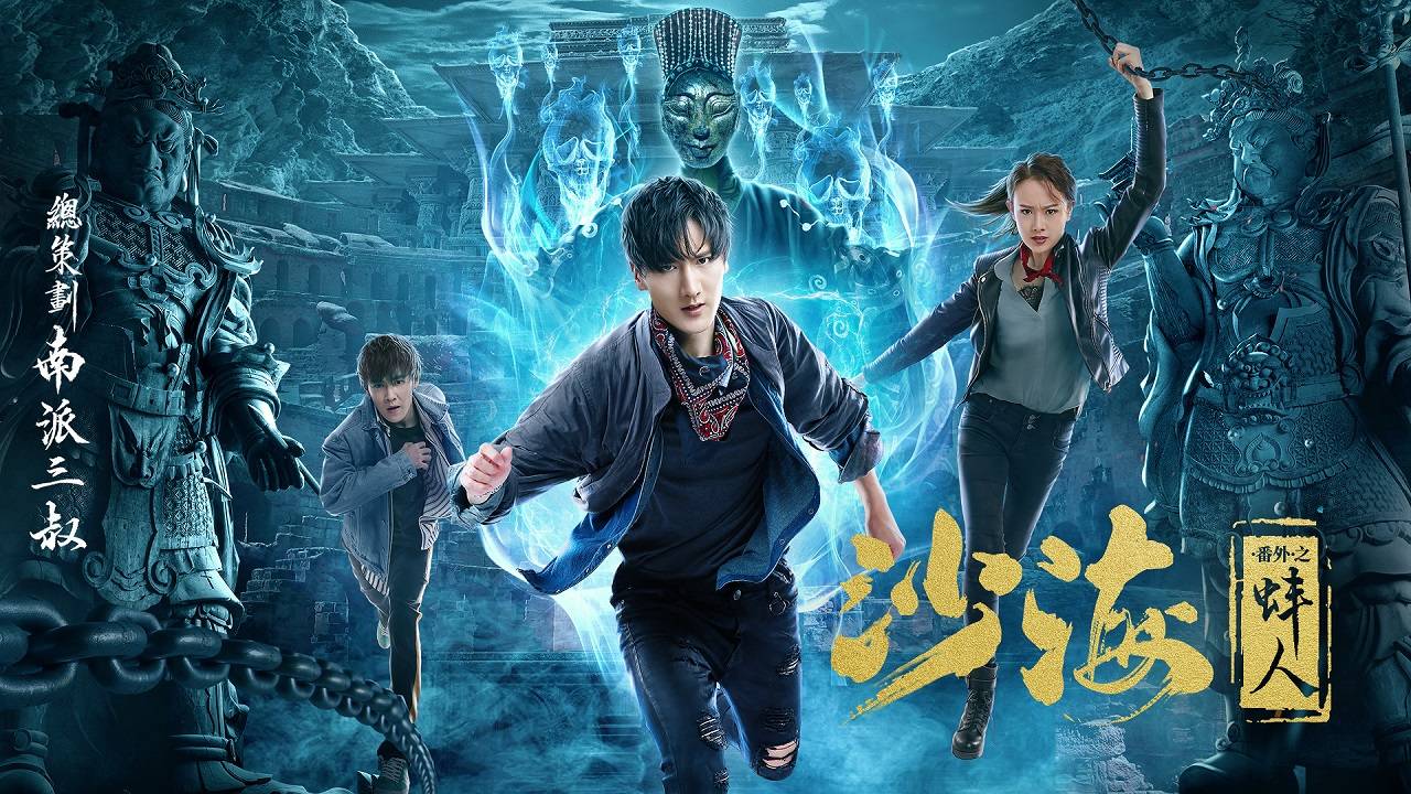 Sa Hải Ngoại Truyện: Bệnh Nhân Sa Hải Ngoại Truyện: Bệnh Nhân